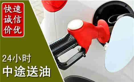 杨浦中途送油场景与案例