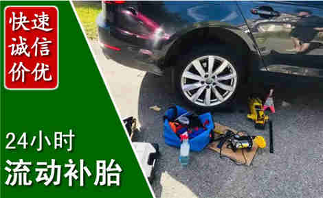 杨浦流动补胎场景与案例