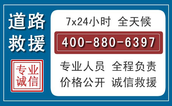杨浦汽车救援汽车救援 杨浦汽车救援汽车救援
