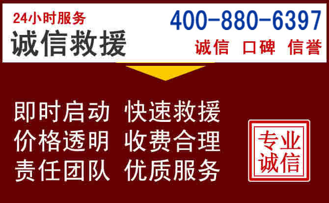 杨浦汽车救援 杨浦汽车救援