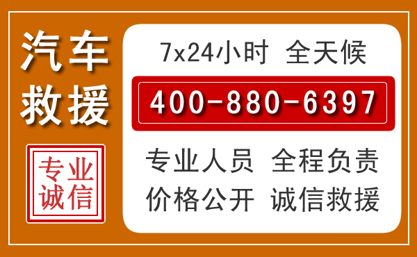 杨浦汽车救援电话 杨浦汽车救援电话.jpg