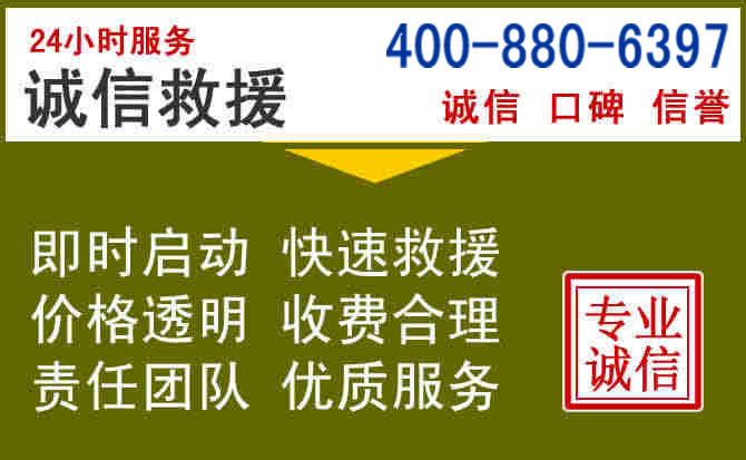 杨浦汽车救援电话 杨浦汽车救援电话
