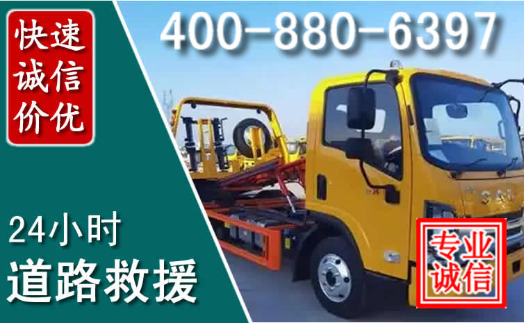 杨浦道路救援电话 杨浦道路救援电话