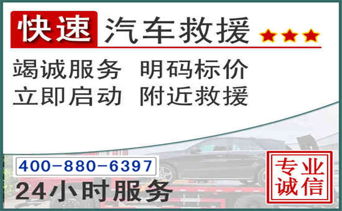 杨浦长春拖车电话 杨浦长春拖车电话
